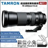 在飛比找PChome商店街優惠-數位小兔【TAMRON A011 超遠攝距變焦鏡頭 150-