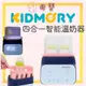 ∥ℋ母嬰∥現貨☑︎ Kidmory 四合一智能溫奶器 (KM-356-BU) 溫奶器 溫奶 解凍