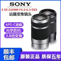 在飛比找露天拍賣優惠-工廠直銷Sony/索尼微單E卡口中長焦鏡頭E55-210OS
