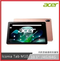 在飛比找樂天市場購物網優惠-Acer Iconia Tab M10-11-K6JS 10