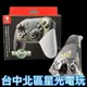 現貨 附特典多功能桌墊【NS週邊】 Switch 薩爾達傳說 王國之淚 Pro 手把控制器 無線手把 【台中星光】