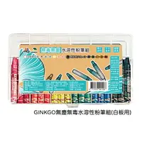 在飛比找樂天市場購物網優惠-【史代新文具】GINKGO GS-WCB 無塵無毒水溶性粉筆