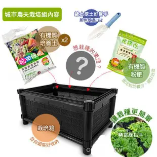 【全店790免運】新手農夫蔬菜栽培全套組合小鏟有機質蔬菜粉肥有機種植箱種植栽培育苗播種移植有機質培養土追肥【魔豆園】