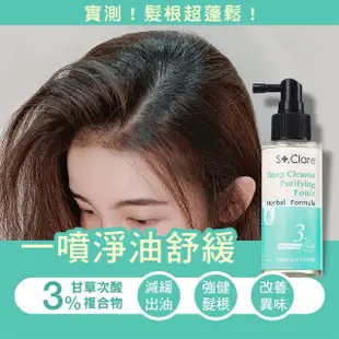 【St.Clare 聖克萊爾】高機能頭皮調理噴霧100ml(頭皮護理)