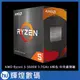 AMD Ryzen 5-5600X 3.7GHz 6核心中央處理器 CPU 台灣公司貨 附風扇 送8GB DDR4記憶體