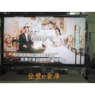 【登豐e倉庫】 悲歌青年 LG 47吋 LED 液晶電視 47SL80YD-DA HDMI FULL HD 偏遠外島電聯