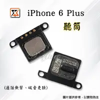 在飛比找Yahoo!奇摩拍賣優惠-☆群卓☆全新正原裝 APPLE iPhone 6 Plus 