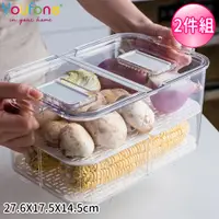 在飛比找誠品線上優惠-【YOUFONE】廚房冰箱透明蔬果可分隔式收纳瀝水保鮮盒兩件