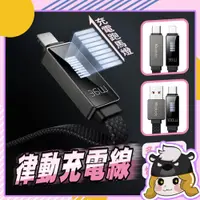 在飛比找蝦皮購物優惠-Mcdodo 充電速度顯示 PD 充電線【E208】100W