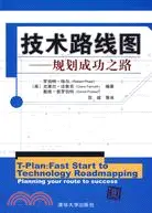 在飛比找三民網路書店優惠-技術路線圖規劃成功之路（簡體書）