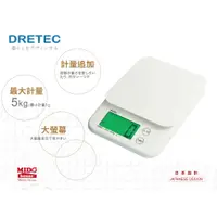 在飛比找蝦皮購物優惠-DRETEC 強化玻璃廚房電子秤/料理秤 KS-513 (非