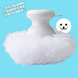 日本 CONDOR 山崎 小海豹 持握式 清潔海綿球 浴室刷 手握風呂刷 阿志小舖