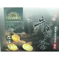 在飛比找蝦皮購物優惠-TEABOSS 皇圃牛蒡茶、魚腥草茶@市價1380團購價10