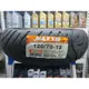 『油工廠』MAXXIS 正新 瑪吉斯 M6029 120/70-12