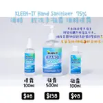 KLEEN-IT HAND SANITIZER  75%酒精  乾洗手 免洗手凝露500ML 酒精噴霧100ML