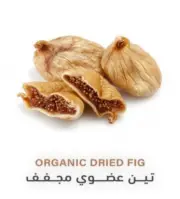 Figs Dried Premium Quality Fig- by NY Spice - FREE SHIP, تين مجفف