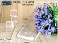 在飛比找Yahoo!奇摩拍賣優惠-p威力國際˙IMAK羽翼水晶 NUBIA Z5S mini 