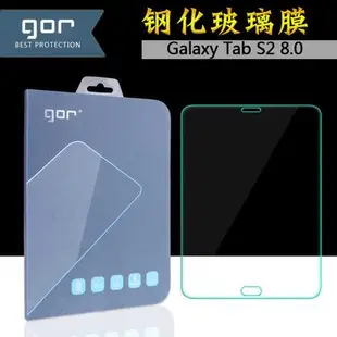 GOR玻璃貼 三星平板 玻璃貼 鋼化膜 玻璃保護貼 適用Galaxy tab S8 S7 S6 S5 lite Plus