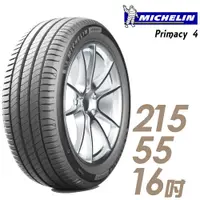 在飛比找蝦皮商城優惠-Michelin 米其林 PRIMACY 4 高性能輪胎送專