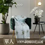 【WEDGWOOD↘滿額領券折】60支300織長纖棉印花涼被 單人150X195CM (兩款任選) 夏被 四季被