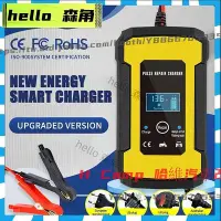 在飛比找Yahoo!奇摩拍賣優惠-汽車電瓶充電器  電瓶充電器12V  電瓶充電機汽車 電瓶修