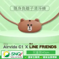 在飛比找露天拍賣優惠-ible Airvida C1 X LINE FRIENDS