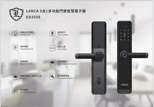 LANCA 台灣製造 ED-350S 五合一電子鎖 CISA鎖大鎖夾專用電子鎖 專人安裝教機 保固兩年 含基本安裝