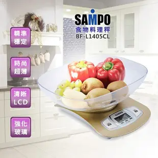 SAMPO 聲寶 電子式食物料理秤 BF-L1405CL (8折)