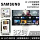 SAMSUNG 三星 32吋 4K 第二代 UHD智慧聯網螢幕 M8 象牙白 S32CM801UC