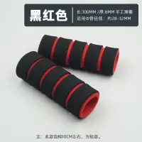 在飛比找蝦皮購物優惠-✔單槓防滑套✔現貨 室內門上單槓泡沫套管泡棉配件家用 引體 