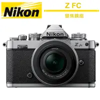 在飛比找蝦皮商城優惠-Nikon Z FC KIT NIKKOR Z DX 16-