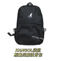 在飛比找蝦皮商城精選優惠-(現貨) KANGOL 袋鼠 輕量尼龍後背包 中型小後背包 