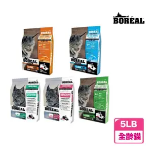 【BOREAL 波瑞歐】無榖全齡貓配方系列 5LB/2.26KG(貓糧 貓飼料)