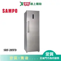 在飛比找蝦皮商城優惠-SAMPO聲寶285L直立變頻冷凍櫃SRF-285FD_含配