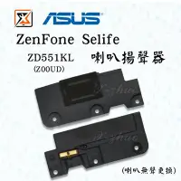 在飛比找Yahoo!奇摩拍賣優惠-☆群卓☆全新 ASUS ZenFone Selfie ZD5