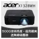 【超亮靚美投影機】acer X1328WH投影機★5000流明亮度★送無線吸塵器★原