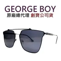 在飛比找Yahoo!奇摩拍賣優惠-GEORGE BOY 偏光鏡片抗紫外線 UV400 中性款 