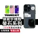 Youngkit猿氣手機殼 螢石系列 軍規防摔 鏡頭加高 支援無線充 適用iPhone 15 14 13 Pro Max