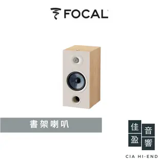 Focal Chora 806 書架喇叭｜公司貨｜佳盈音響