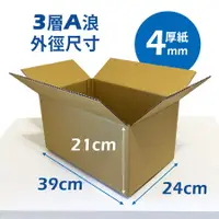 在飛比找蝦皮購物優惠-[台灣現貨] 紙箱 紙盒 包材 包裝盒 39x24x21公分