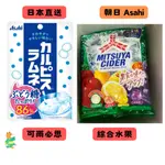 日本直送✈️朝日 ASAHI 三矢 四種口味硬糖 蘇打糖   可爾必思口味汽水糖