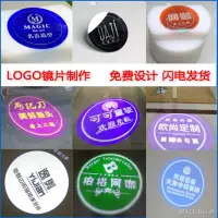 在飛比找蝦皮購物優惠-客製 LOGO投影燈定製鏡片廣告燈燈片舞臺燈GOBO片彩色玻