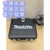 在飛比找蝦皮購物優惠-TD172 箱 起子機專用箱 MAKITA 牧田