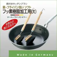在飛比找蝦皮購物優惠-發票【MY選物】現貨❤️日本 MARNA 可拆式 馬毛 鍋具