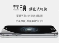 在飛比找Yahoo!奇摩拍賣優惠-9H 鋼化 強化玻璃貼華碩ZF Zenfone 2 4 56