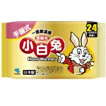 小白兔暖暖包24HR/10P