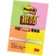 [大塊文具含發票] 3M POST-IT 狠黏可再貼便條紙 641S-1