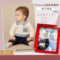 在飛比找蝦皮購物優惠-Roberta di Camerino 諾貝達童裝 男童 彌