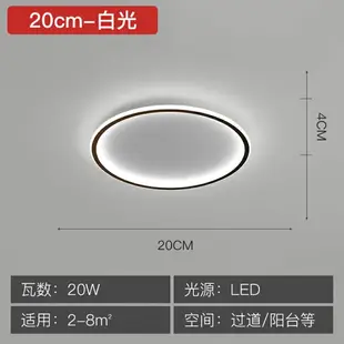 超薄吸頂燈 維港臥室燈吸頂燈超薄房間燈家用現代簡約玄關走廊過道燈陽臺燈『XY17257』