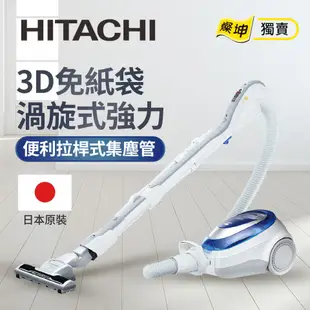 日立HITACHI 免紙袋HEPA 550W吸塵器(CVSJ11T)